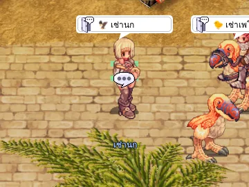 เช่านก · เช่าเพโค · รถเข็น ในเกม มอร็อก 143–147,97