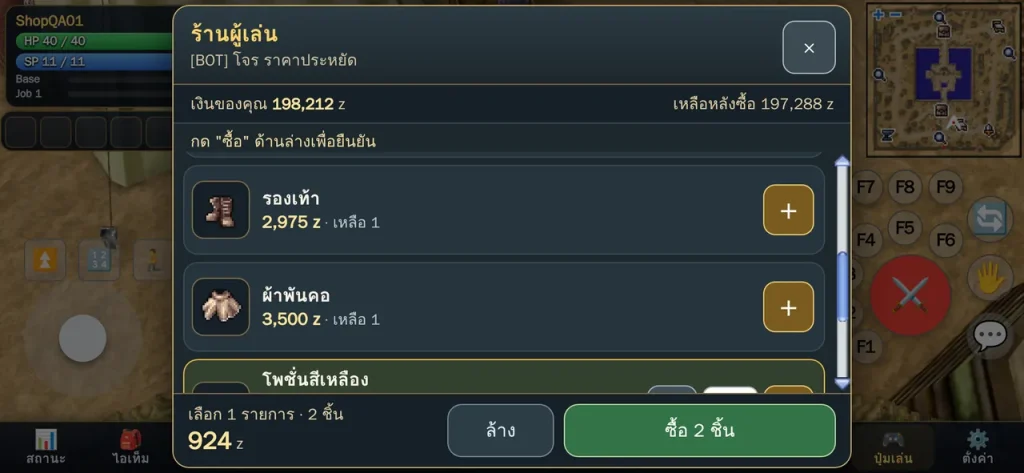 แนวนอนก็ใช้ได้ ปุ่มซื้ออยู่ในจอเสมอ