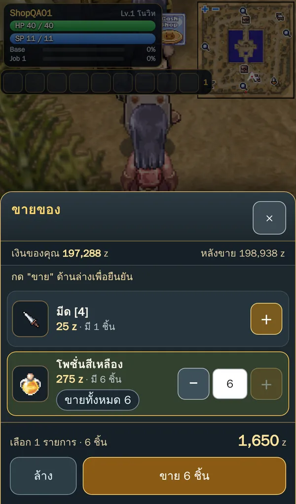 ขายเจลโลปี้ทั้งหมด 20 ชิ้นในแตะเดียว