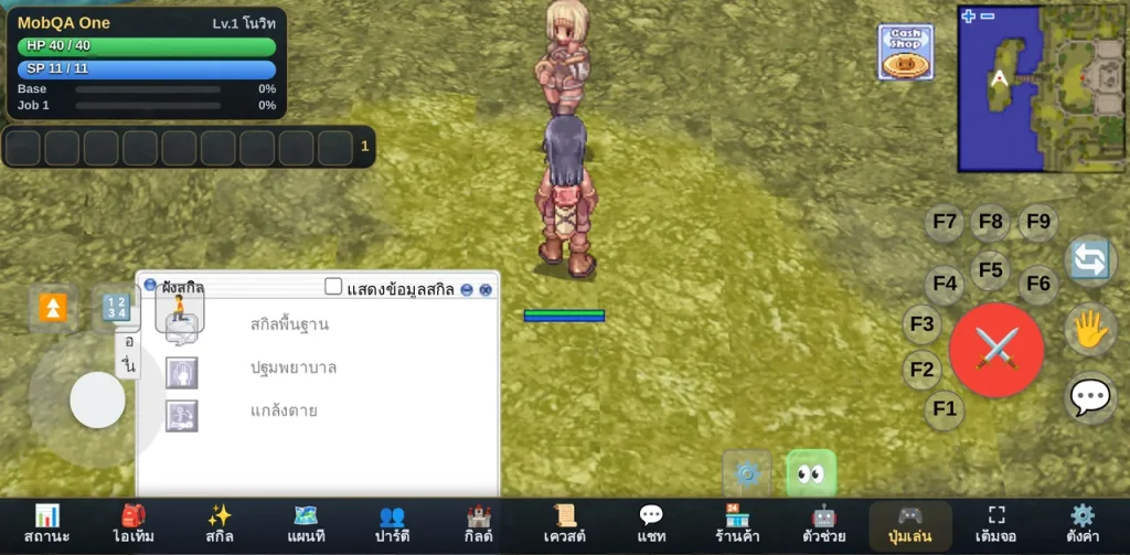 ปุ่มสกิลลัดบนจอ แตะใช้สกิลได้ทันที