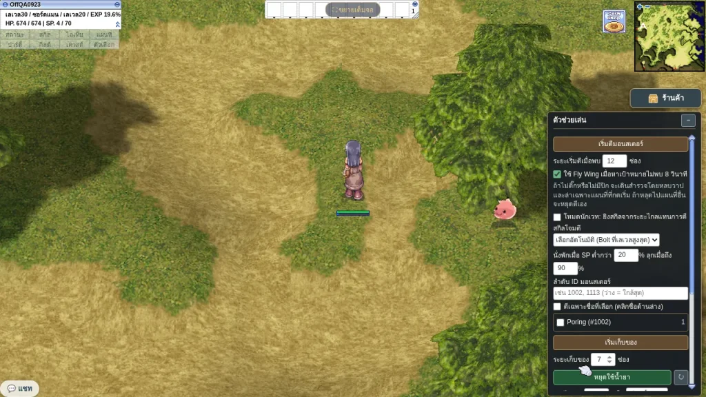 สรุปผลฟาร์มออฟไลน์เมื่อกลับเข้าเกม